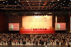 清華大學(xué)職業(yè)經(jīng)理訓(xùn)練中心十周年成立慶典暨清華大學(xué)卓越領(lǐng)導(dǎo)高峰論壇在國(guó)家會(huì)議中心隆重舉行